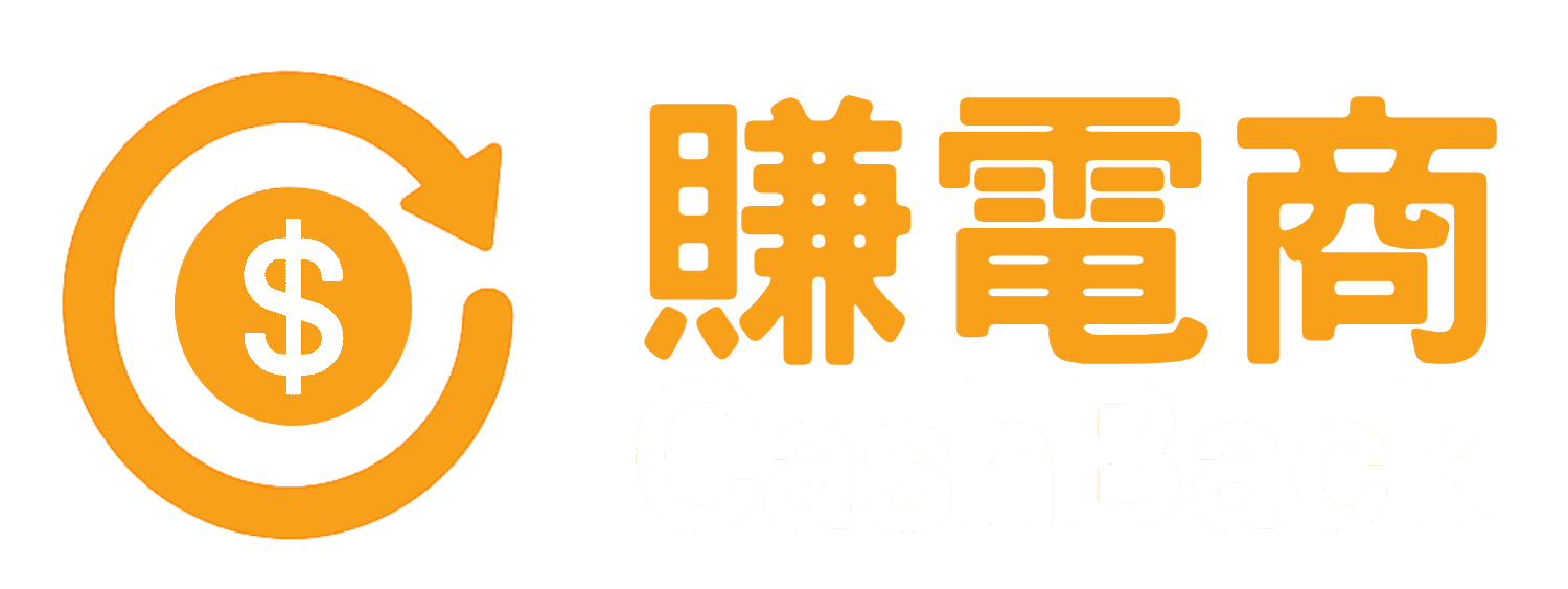 賺電商