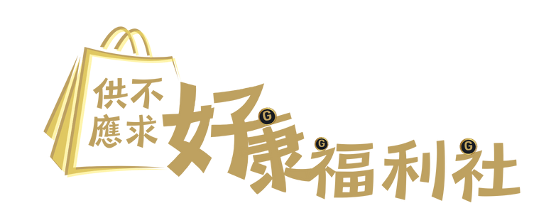 賺電商